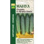 Огірок Регіна плюс F1 /10 насінин/ *Манул*
