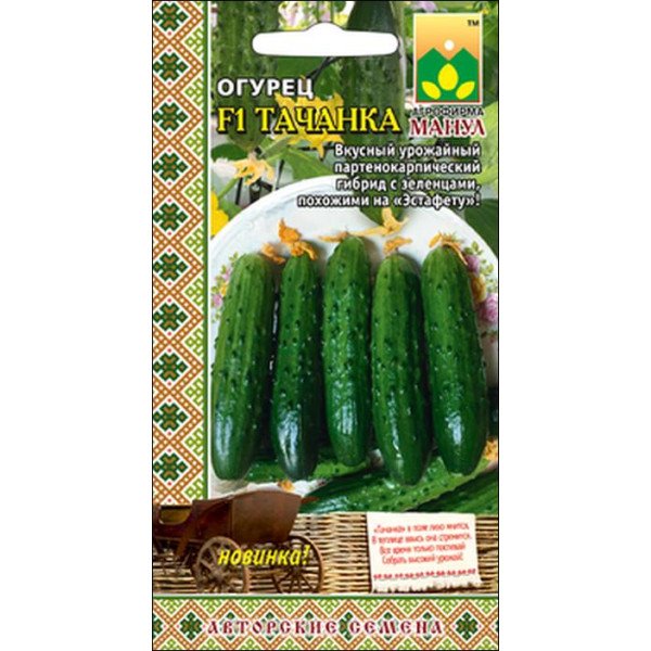 Огірок Тачанка F1 /10 насінин/ *Манул*