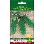 Огірок Три танкісти F1 /10 насінин/ *Манул*