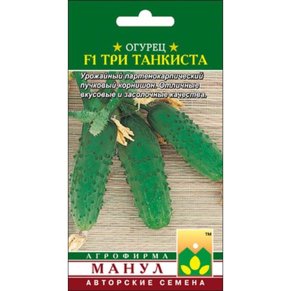 Огурец Три танкиста F1 /10 семян/ *Манул*