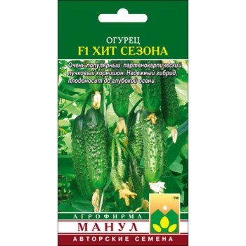 Огурец Хит сезона F1 /10 семян/ *Манул*
