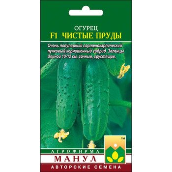 Огурец Чистые пруды F1 /10 семян/ *Манул*
