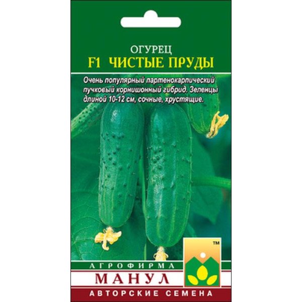 Огурец Чистые пруды F1 /10 семян/ *Манул*