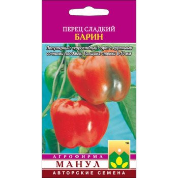 Перец сладкий Барин /15 семян/ *Манул*
