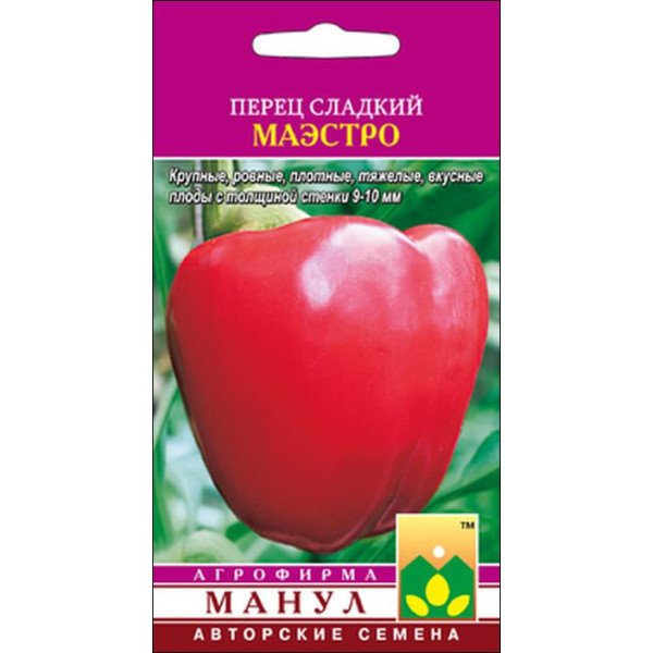 Насіння перцю солодкого Маестро /15 насінин/ *Манул*