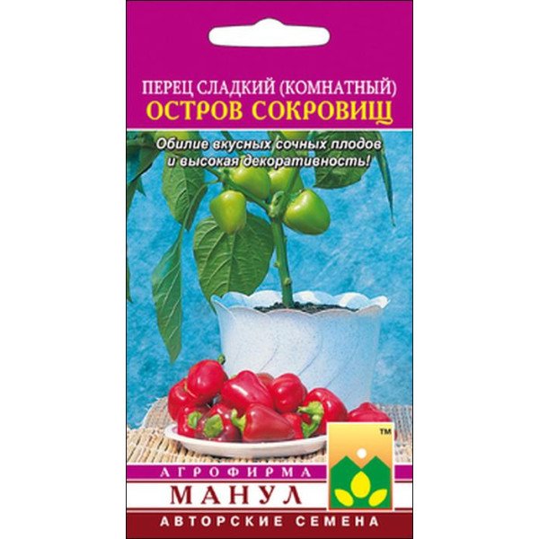 Семена перца сладкого Остров сокровищ /15 семян/ *Манул*