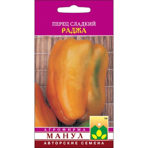 Насіння перцю солодкого Раджа /15 насінин/ *Манул*