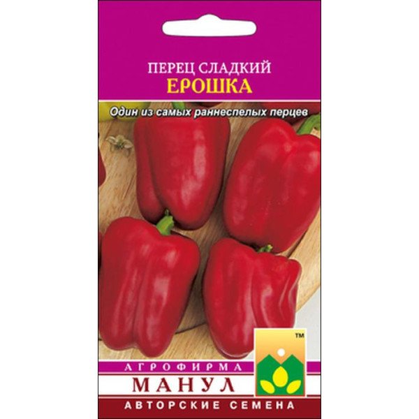 Насіння перцю солодкого Єрошка /15 насінин/ *Манул*
