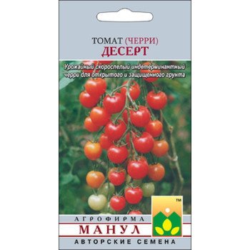 Томат Десерт /25 семян/ *Манул*