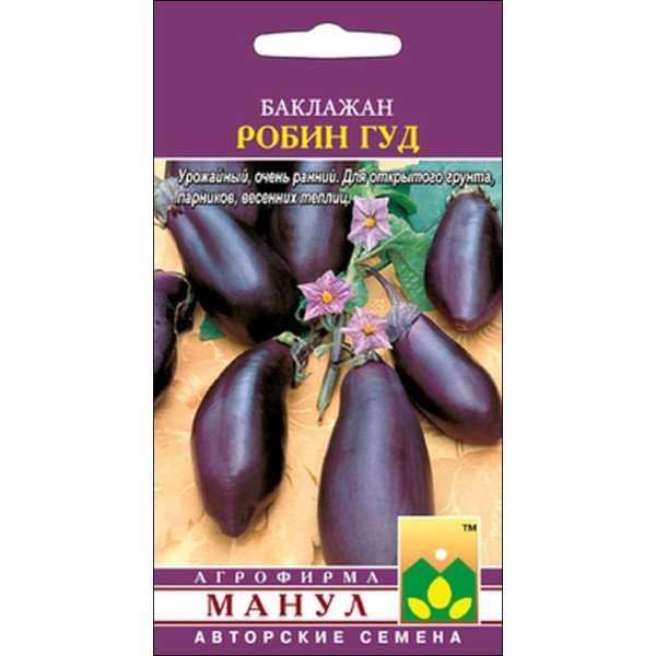 Семена баклажана Робин /20 семян/ *Манул*