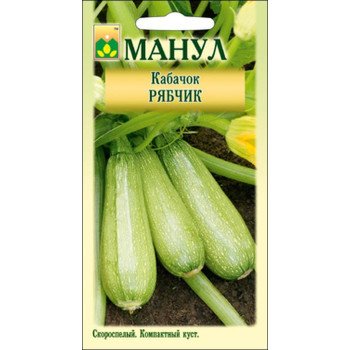 Кабачок Рябчик /8 насінин/ *Манул*