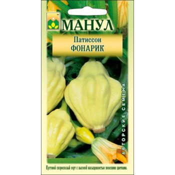 Патиссон Фонарик /8 семян/ *Манул*