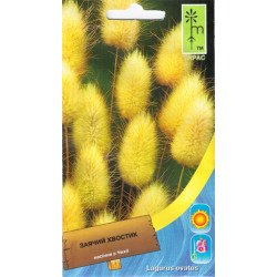 Заячий хвостик /0,8 г/ *Moravoseed*