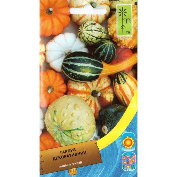 Гарбуз декоративний /2 г/ *Moravoseed*