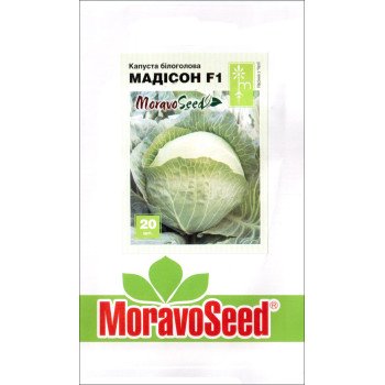 Капуста білоголова Мадісон F1 /20 насінин/ *Moravoseed*
