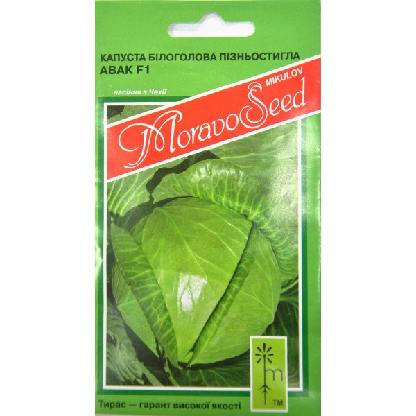 Насіння капусти білоголової Авак F1 /0,2 г/ *Moravoseed*