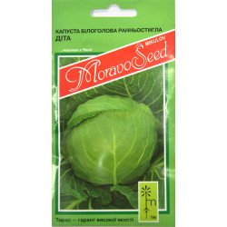 Капуста білоголова Діта /0,2 г/ *Moravoseed*