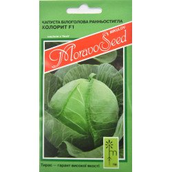 Капуста білоголова Колорит F1 /0,2 г/ *Moravoseed*