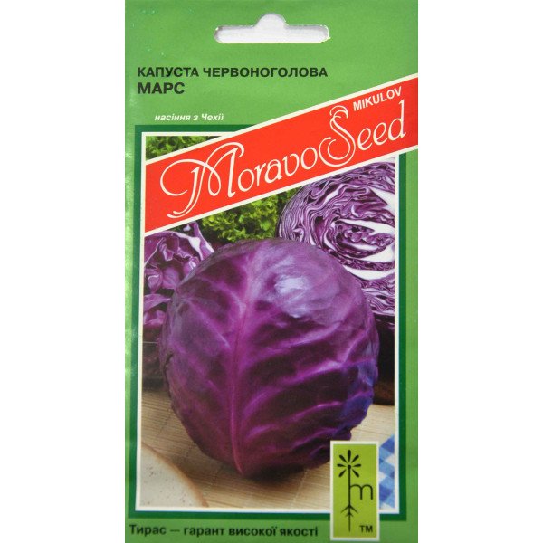 Насіння капусти червоноголової Руфус (Марс) /0,2 г/ *Moravoseed*