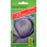 Капуста червоноголова Поурово-червона /0,2 г/ *Moravoseed*