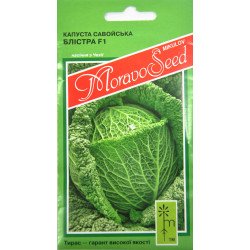Капуста савойская Блистра F1 /0,2 г/ *Moravoseed*
