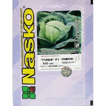 Капуста білоголова Гілея F1 /500 насінин/ *Наско*