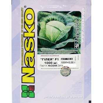 Капуста белокочанная Гилея F1 /1.000 семян/ *Наско*