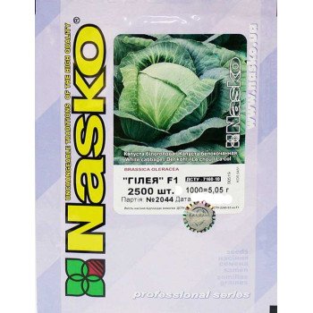 Капуста белокочанная Гилея F1 /2.500 семян/ *Наско*