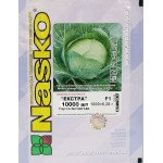 Капуста білоголова Екстра F1 /10.000 насінин/ *Наско*