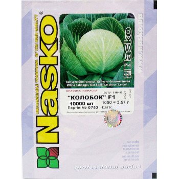 Капуста белокочанная Колобок F1 /10.000 семян/ *Наско*