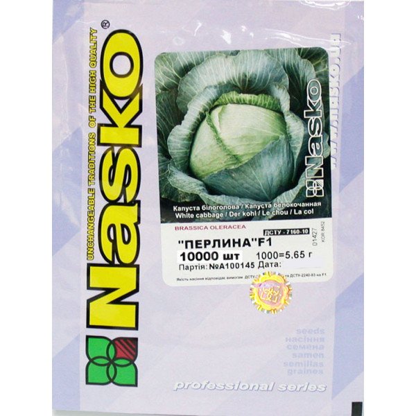 Насіння капусти білоголової Перлина F1 /10.000 насінин/ *Наско*