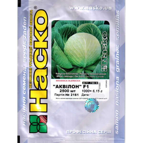 Насіння капусти білоголової Аквілон F1 /2.500 насінин/ *Наско*