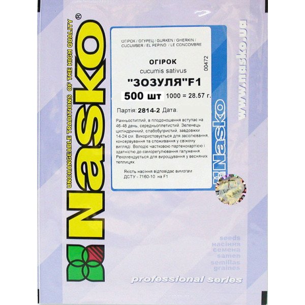 Насіння огірка Зозуля F1 /500 насінин/ *Наско*