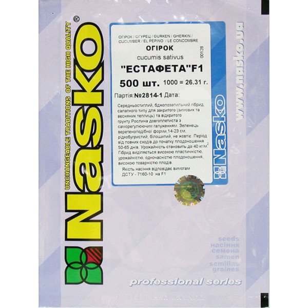 Семена огурца Эстафета F1 /500 семян/ *Наско*