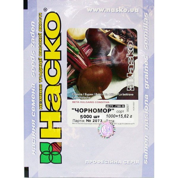 Семена свеклы Черномор /5.000 семян/ *Наско*