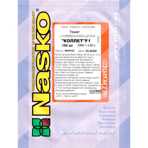 Насіння томату Коллет F1 /100 насінин/ *Наско*