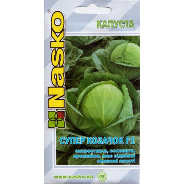 Насіння капусти білоголової Супер Козачок F1 /50 насінин/ *Наско*