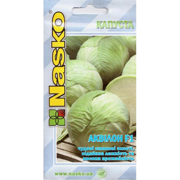 Семена капусты белокочанной Аквилон F1 /50 семян/ *Наско*