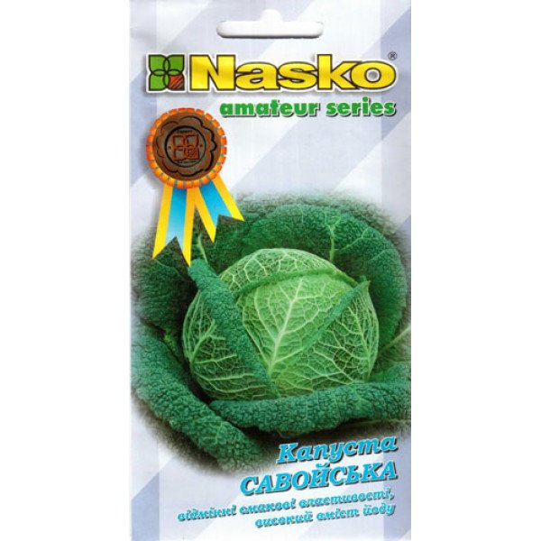 Насіння капусти Савойської /0,5 г/ *Наско*