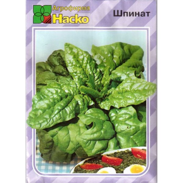 Семена шпината /3 г/ *Наско*
