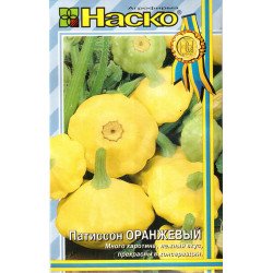 Патисон Помаранчевий /10 насінин/ *Наско*
