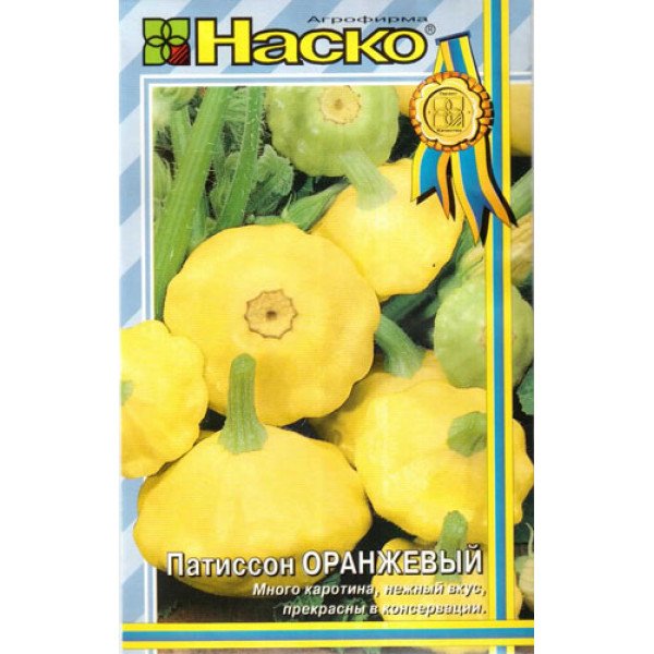 Семена патиссона Оранжевый /10 семян/ *Наско*