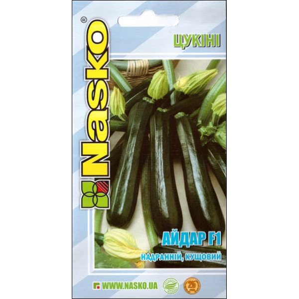 Семена кабачка Айдар F1 /5 семян/ *Наско*