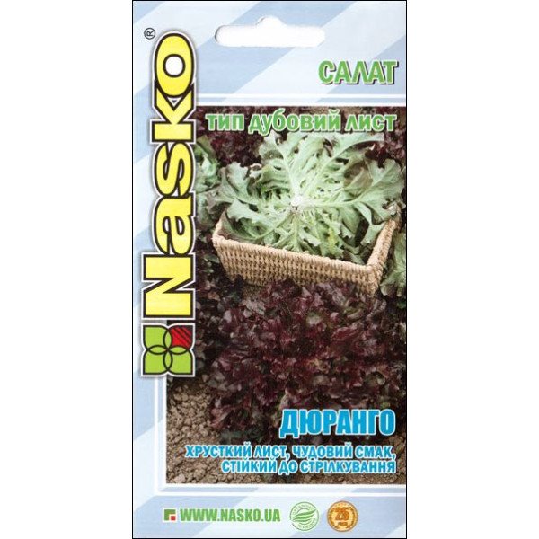 Насіння салату Дюранго /1 г/ *Наско*