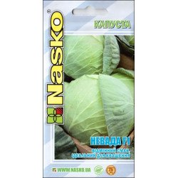 Капуста білоголова Невада F1 /50 насінин/ *Наско*