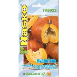 Гарбуз Мускатель /10 насінин/ *Наско*