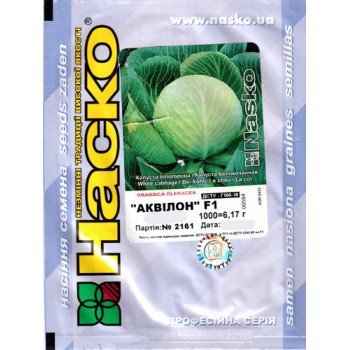Капуста белокочанная Аквилон F1 /10.000 семян/ *Наско*