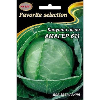 Капуста белокочанная Амагер-611 /5 г/ *НК Элит*