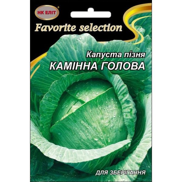 Капуста белокочанная Каминная Голова /5 г/ *НК Элит*