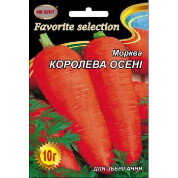 Морковь Королева Осени /10 г/ *НК Элит*